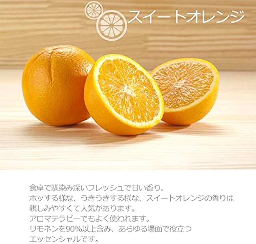 Amazon | スイートオレンジオイル 1000ml 1L 天然100% オレンジ