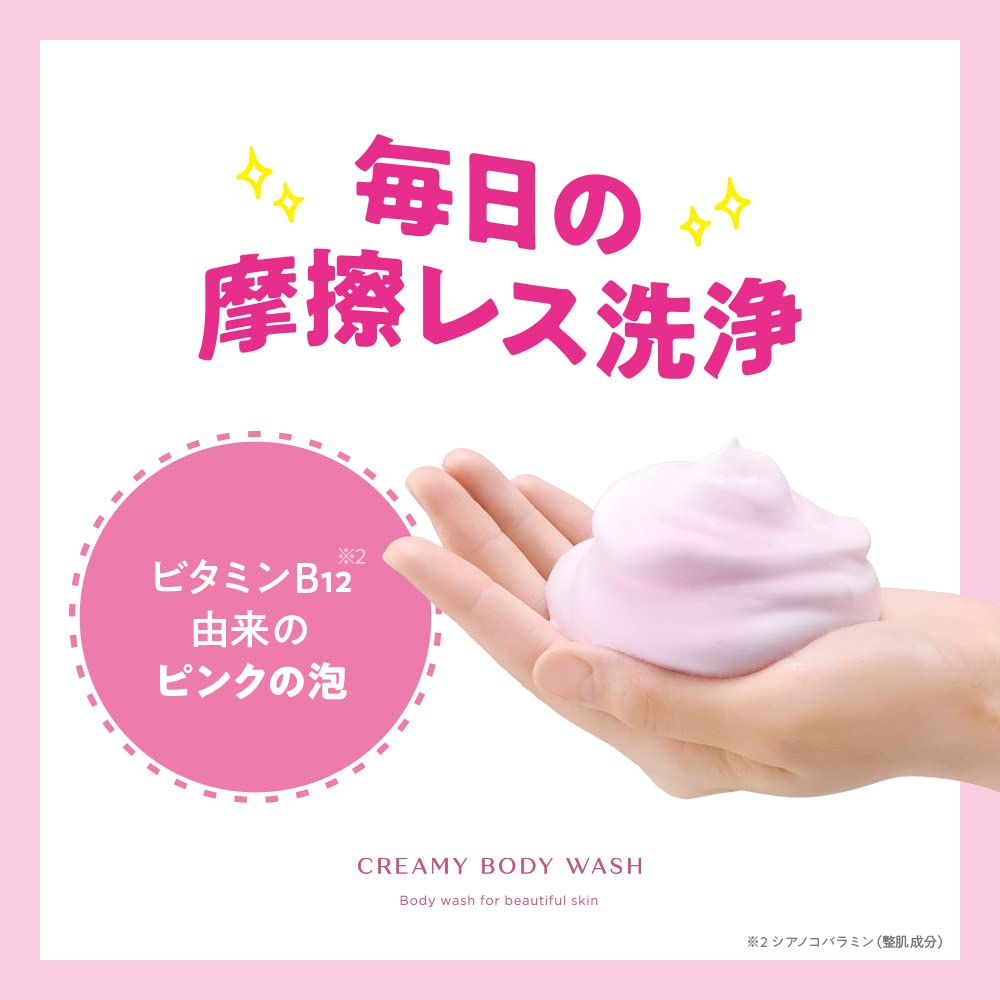 Amazon | TBC クリーミーボディウォッシュ 250g 伸びる マイルド炭酸泡