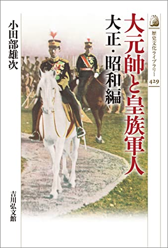 Amazon.co.jp: 小田部 雄次: 本、バイオグラフィー、最新アップデート