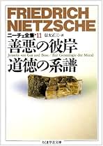 ニーチェ全集　全16巻+別巻セット ニーチェ全集:普及版（理想社）全16巻 –