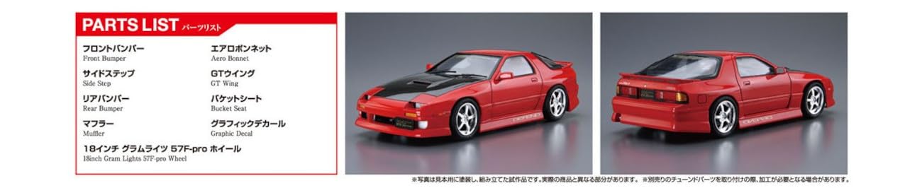 BNスポーツ　FC3S エアロキット Amazon.com: Mazda BNSPORTS FC3S RX-7 89 1:24 Scale Model Kit