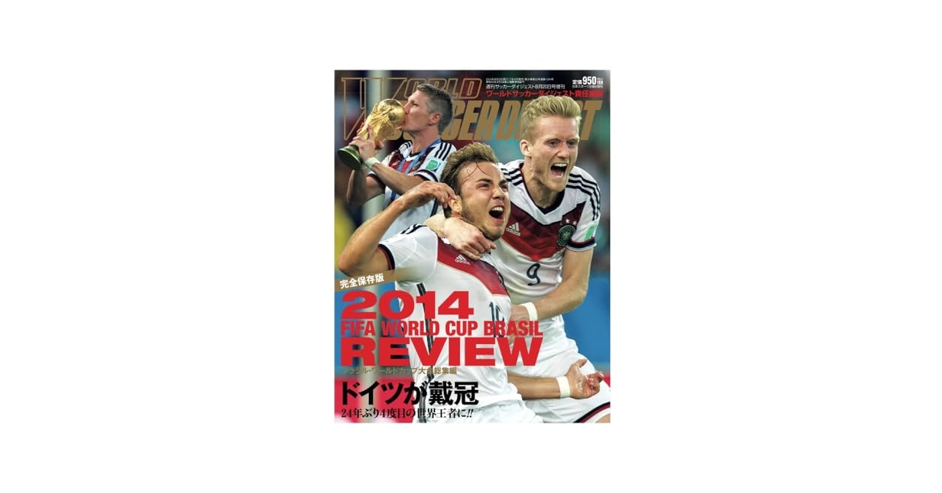 2014FIFAワールドカップ コラボ 東洋美人 2014FIFAworldcup_logo.jpg?