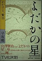 Amazon.co.jp: 早坂 暁: 本