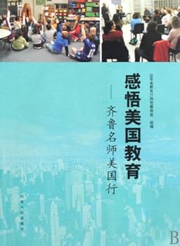 Perception of American Education - Qilu A Star Teachers in American