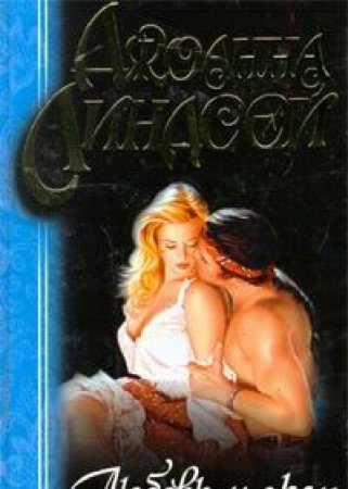 Lyubov i grom 5237036937 Book Cover