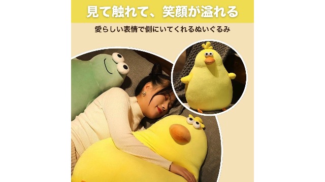 Amazon.co.jp: SESHIS ひよこ ぬいぐるみ 抱き枕 動物 癒し もちもち
