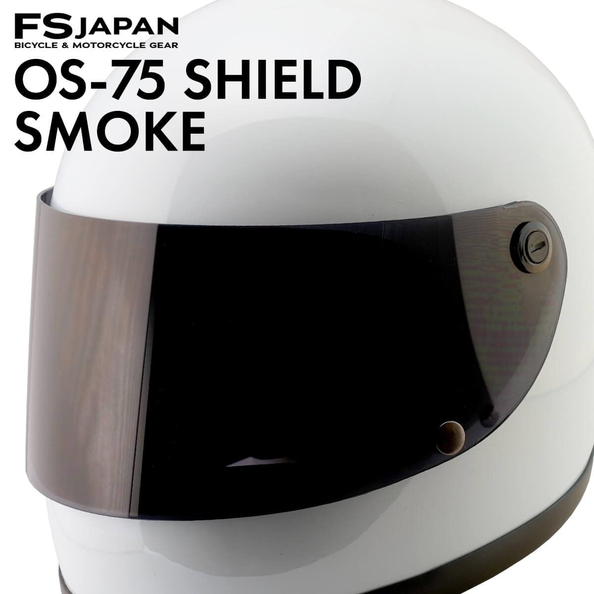 Amazon | ISHINO SHOKAI OS-75 スペアシールド 族ヘル 石野商会