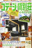 コテージ・貸別荘&キャンプ場 2020ー2021―カップル・ファミリー・グループで気軽におでかけ休日 (KAZIムック) コテージ・貸別荘&キャンプ場 2020ー2021―カップル・ファミリー・グループで気軽におでかけ休日 (KAZIムック)