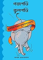 Gajapati Kulapati Kalabalooosh! 9350465116 Book Cover