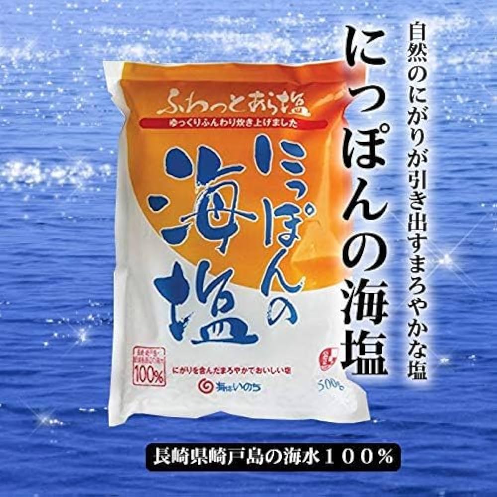 Amazon.co.jp: 海はいのち にっぽんの海塩 500g×10P 長崎県崎戸