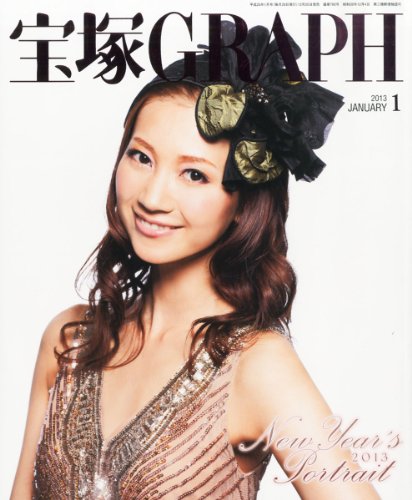 宝塚 GRAPH (グラフ) 2013年 01月号 [雑誌]
