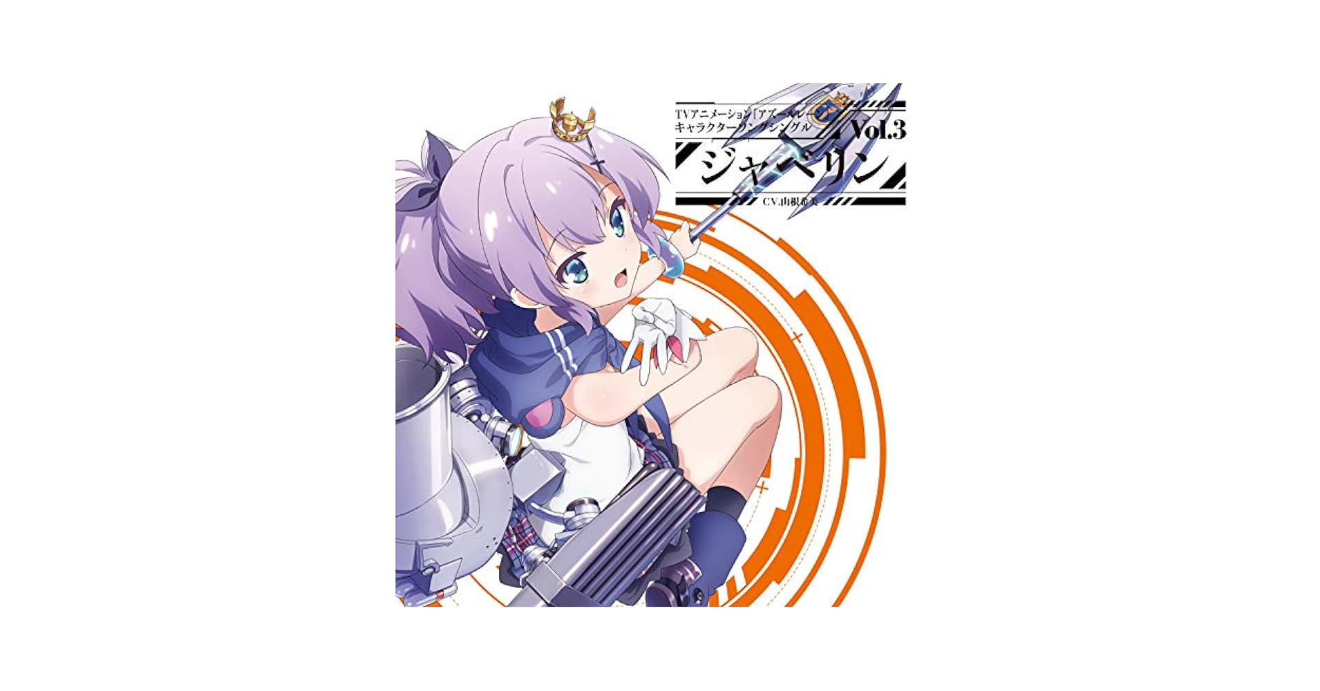 PSA10 ジャベリン sec レインボーサイン 山根希美 アズールレーン PSA10 ジャベリン sec レインボーサイン 山根希美 アズール