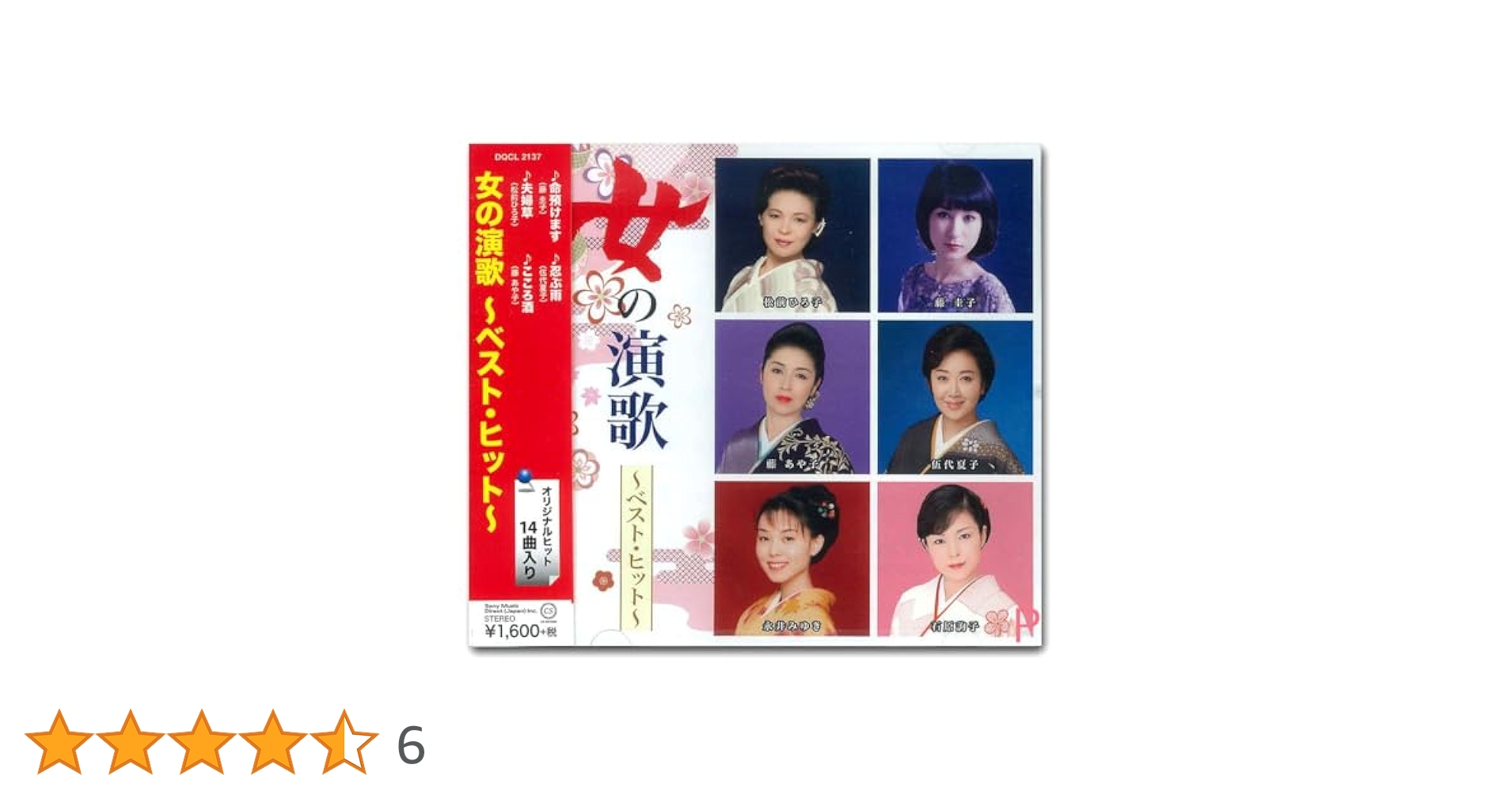 キング85周年ヒット曲集~時代を彩る歌声~ キング85周年ヒット曲集～時代を彩る歌声～/岡晴夫