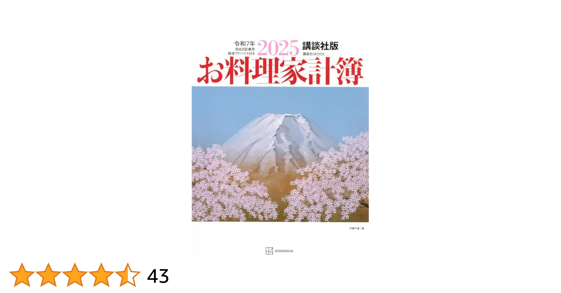 【中古】 古くて新しい！家計簿のすすめ 講談社「お料理家計簿」の６０年/講談社/講談社 中古】 古くて新しい！家計簿のすすめ 講談社「お料理家計簿」の