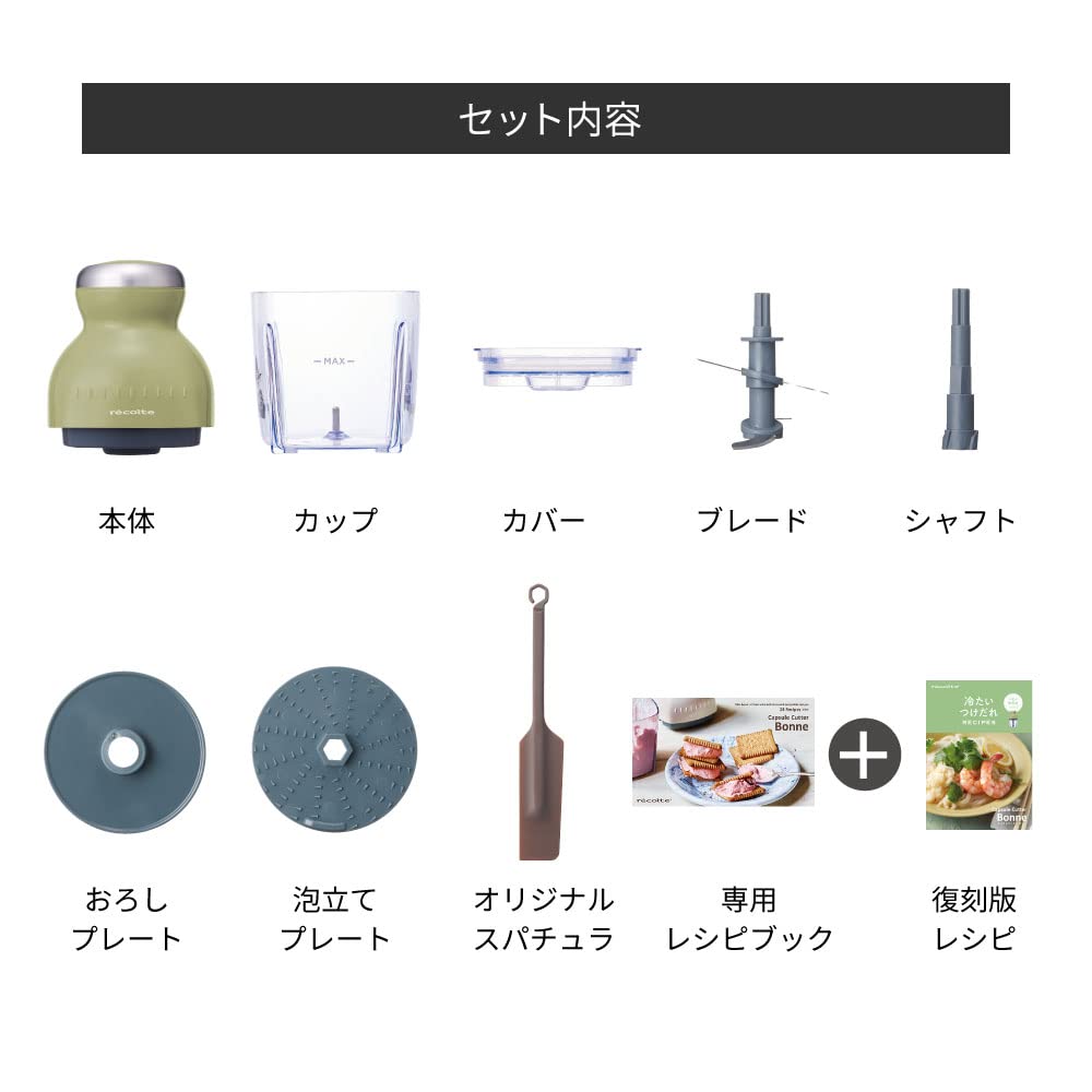 レコルト カプセルカッター ボンヌ　限定カラー ペールグリーン別売オプション付き 製品情報／ Capsule Cutter Bonne［カプセルカッター ボンヌ