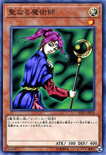 Amazon.co.jp: 遊戯王/聖なる魔術師（ノーマル）/サイバース・リンク