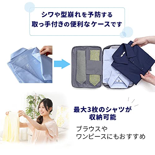 mitas『シャツケース』