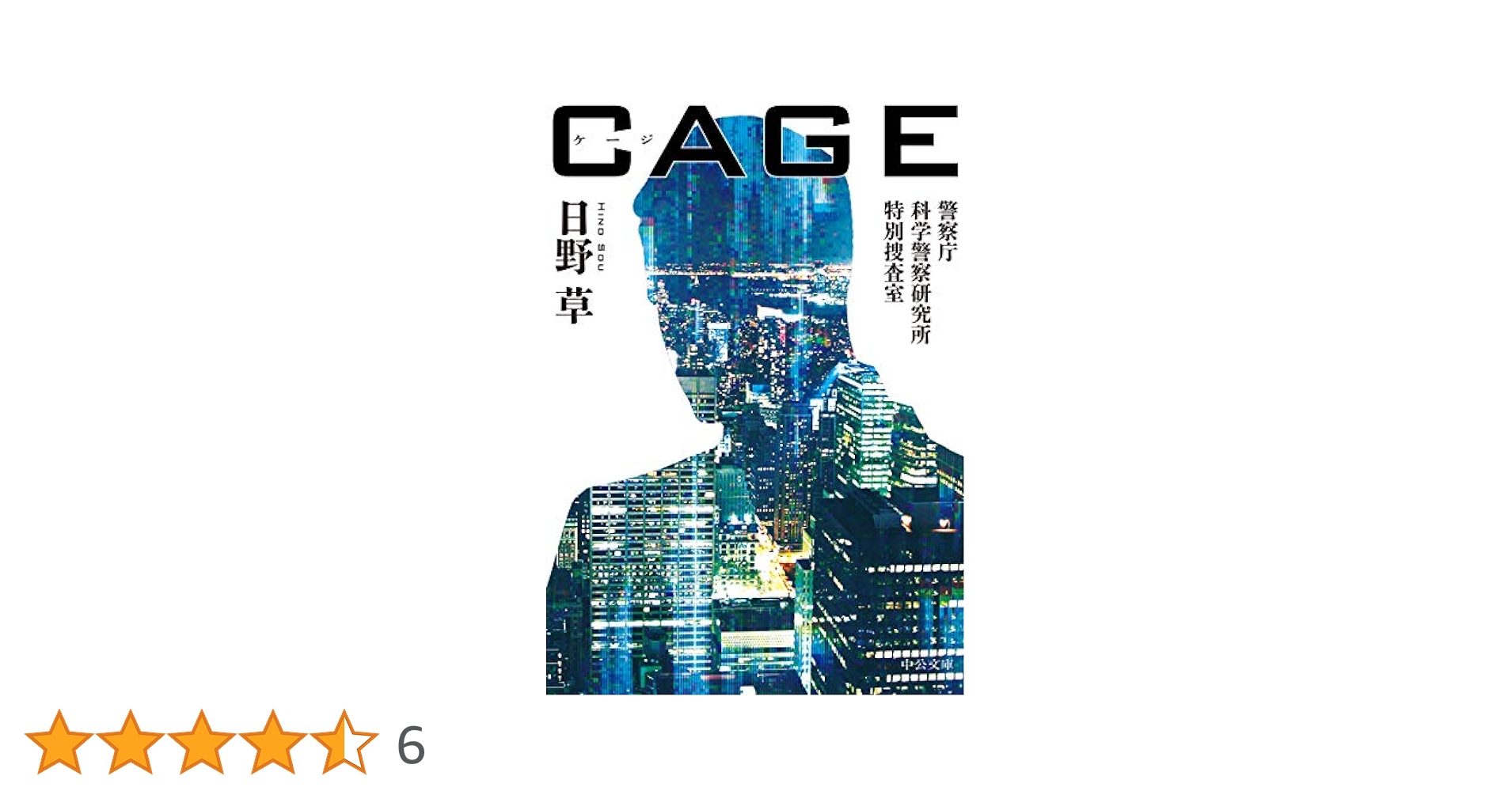 日本の犯罪学 (7) 所 一彦 Seventh Code (2013) - IMDb