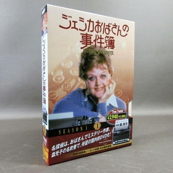 ジェシカおばさんの事件簿 全8巻セット Amazon.co.jp: ジェシカおばさんの事件簿 8 ( DVD 7枚組 ) 7JO