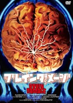 ブレインダメージ('87米)フランケンフッカー('90米) ブレインダメージ('87米)フランケンフッカー('90米) Amazon.co