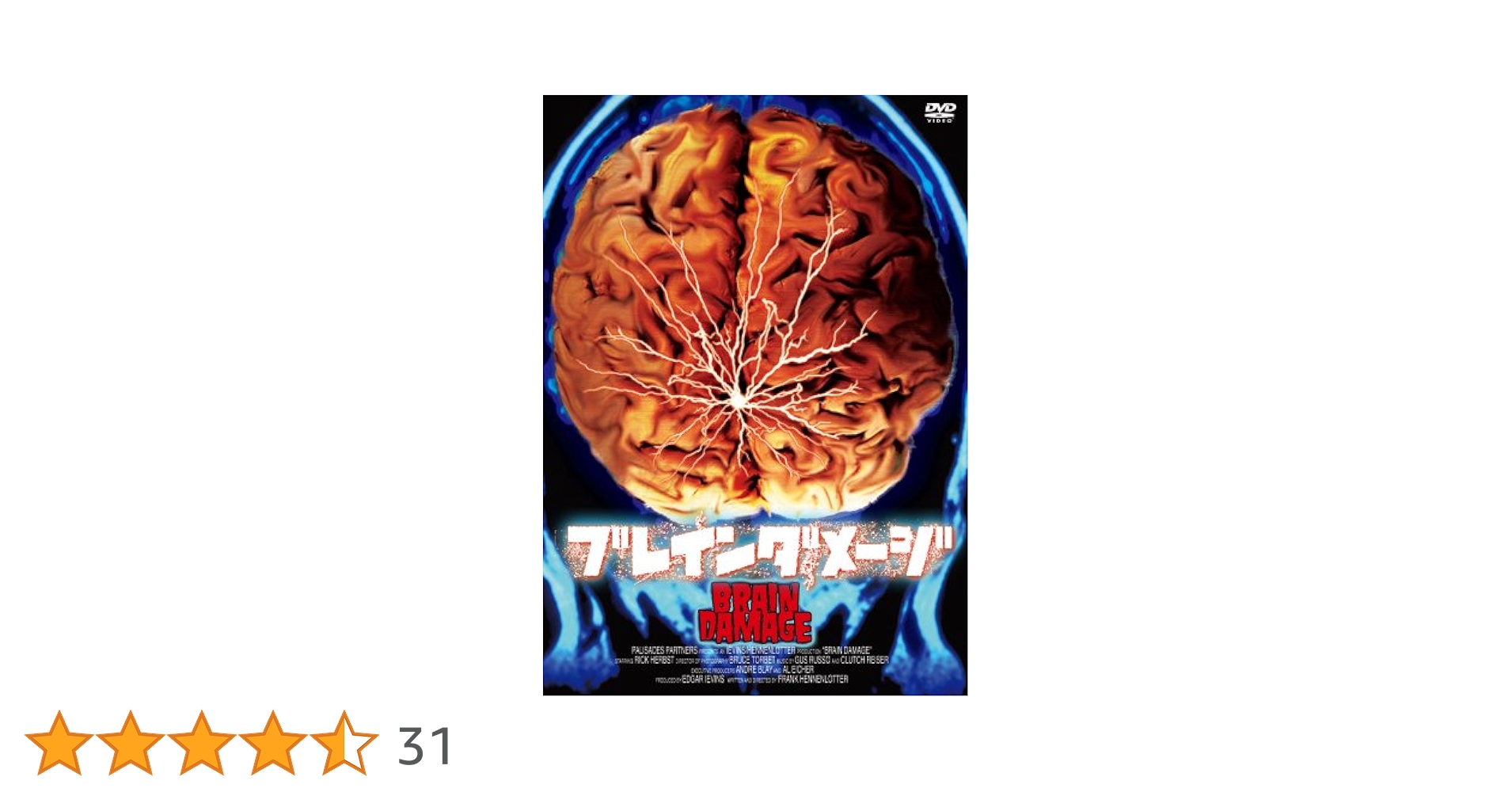 ブレインダメージ DVD Amazon.co.jp: ブレインダメージ [DVD] : リック・ハースト