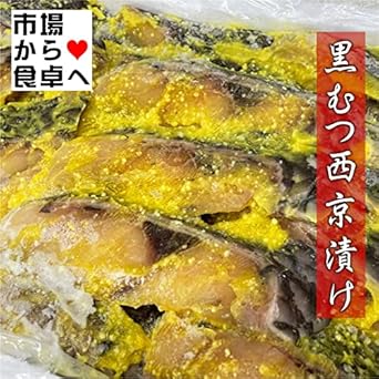 黒むつ 西京漬け 業務用100g 100枚 漬け魚屋が漬けた逸品 冷温製法 ブレンドのまろやかな旨味 Www Sleepontario Com