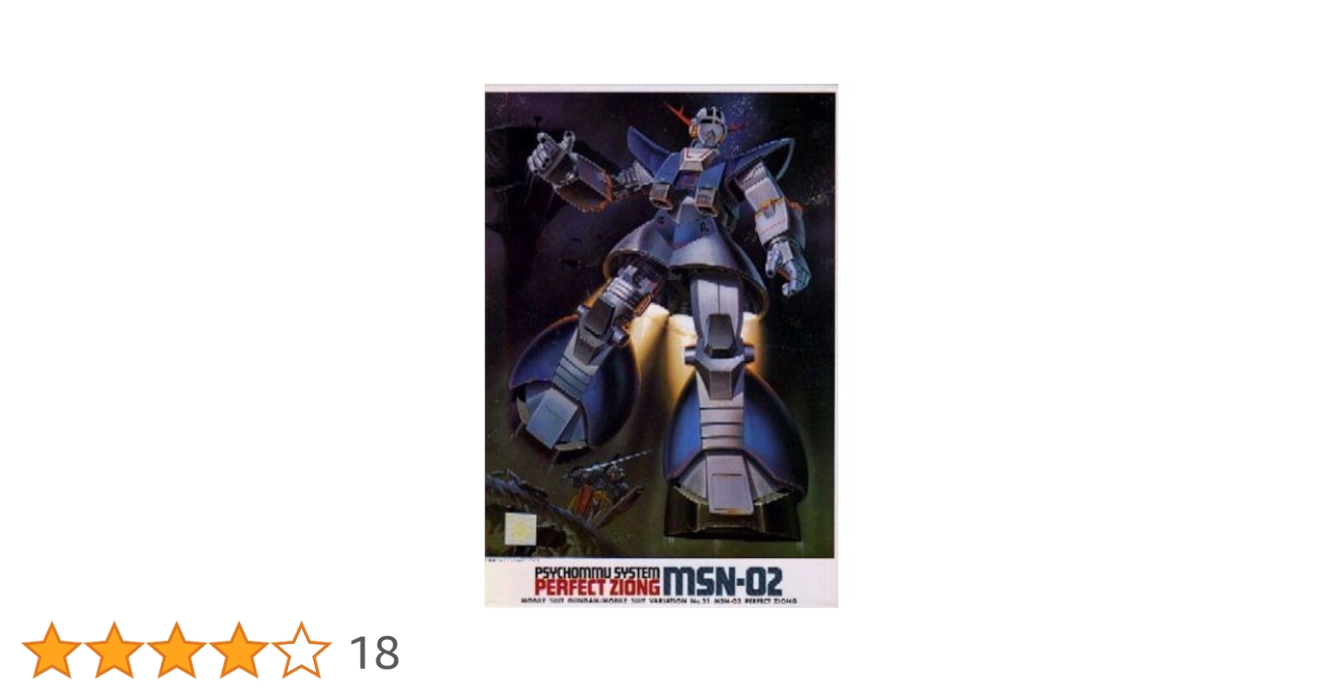 【旧キット】MSV 1/144 全種 + 1/250 パーフェクトジオング MSV 1/250 パーフェクトジオング 機動戦士ガンダム プラモデル