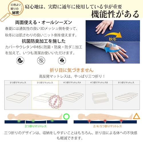 マットレス シングル 三つ折り 折り畳み 極厚10cm 高反発 210N 25D リバーシブル ニット＆メッシュ 取っ手付き 洗えるカバー 抗菌防臭 体圧分散 程良い硬め 通気 オールシーズン 195×97×10cm ネイビー [5]