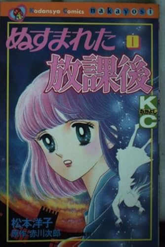 Page 5/7 | 「松本洋子」の本・マンガ【新作・新刊順】 | ダ