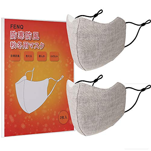 [Amazon限定ブランド] マスク 秋冬用マスク 防寒 防風 保温機能 あったかい 息がしやすい スキー用 洗える 耳紐アジャスター付き 2枚入り FENQ カーキ