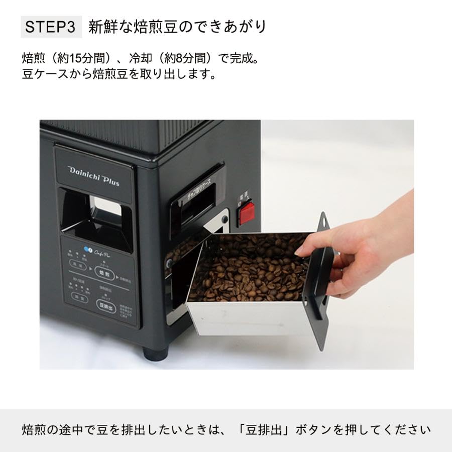 Amazon | ダイニチ コーヒー豆焙煎機 MR-101 (電気式) | ノーブランド 