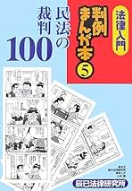Amazon.co.jp: 辰巳法律研究所: 本