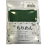タカギ繊維(Takagi Seni) Panami 一越ちりめん カットクロス 約23×33cm Col.21 緑