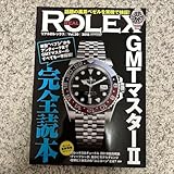 REAL Vol.20 2018 GMTマスターII