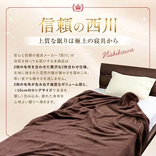 西川 毛布2枚合わせ」の人気商品一覧・価格比較 - 価格.com お得な