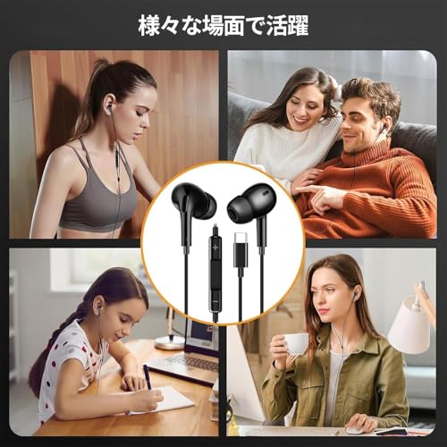 イヤホン 有線 タイプc iphone17/16/15対応イヤホン 雑音なし 絡み防止 音量調節 遅延なし マイク付き ワンタッチ操作 高感度マイク 人間工学 快適な装着感 TPE素材 耐久性 防水 小型・軽量 Android/iPad/ノート各機種対応 全製品 1 年間メーカー保証付き 30日間無条件返品可能 商品画像7