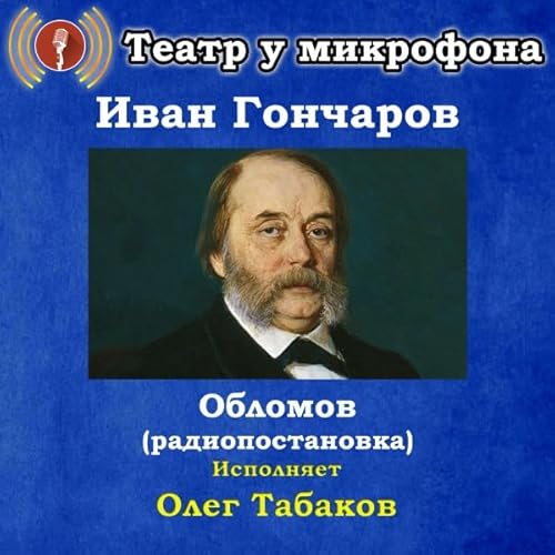 Oblomov