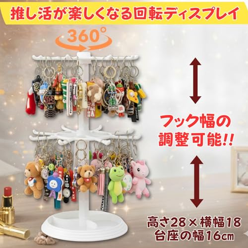 Leap Raupe 【回転式 2段】キーホルダースタンド ディスプレイ 80個掛け 卓上 収納 推し活 アクセサリースタンド 白 (ホワイト) [3]