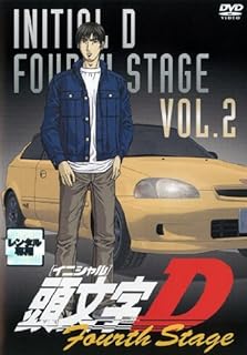 頭文字 [イニシャル] D Fourth Stage VOL.2 [レンタル落ち]