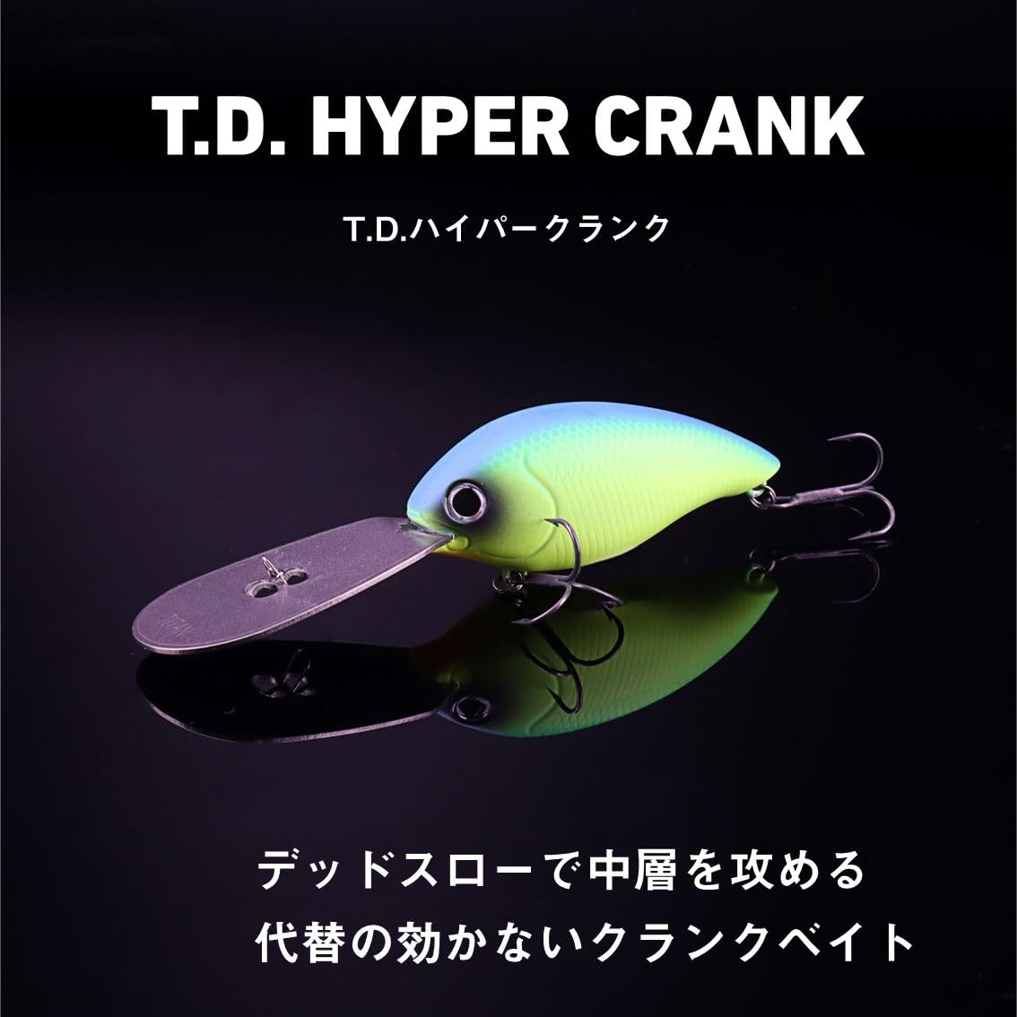 ダイワ　T.Dハイパークランク　1066Ti セット Amazon.co.jp: ダイワ(DAIWA) バス ルアー TDハイパークランクTi