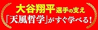 中村天風 怒らない 恐れない 悲しまない (知的生きかた文庫) 4837978789 Book Cover