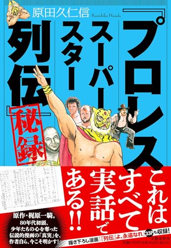 【中古】 ザ・ＹＡＫＵＺＡ/双葉社/原田久仁信 Amazon.co.jp: 原田 久仁信: 本、バイオグラフィー、最新アップデート