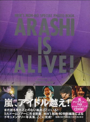 ARASHI IS ALIVE! 2008年写真集 51s8YXnZG-L.jpg