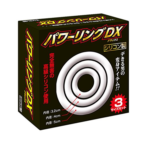 パワーリングDX 【高級シリコン製リング 大中小3個セット】 - 画像1