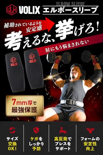 VOLIX エルボースリーブ M 赤ロゴ