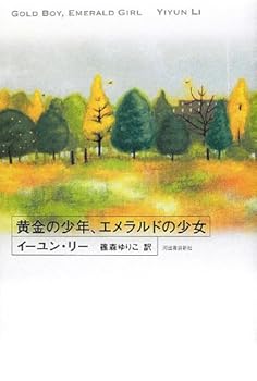 Tankobon Hardcover ?????????????? [Japanese] Book