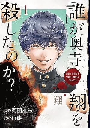 スマイリー 11 | 服部未定 | マンガ | Kindleストア | Amazon