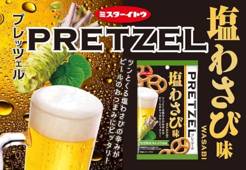 イトウ製菓 プレッツェル 塩わさび味