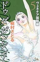 Dou Da Danshin 4420151749 Book Cover