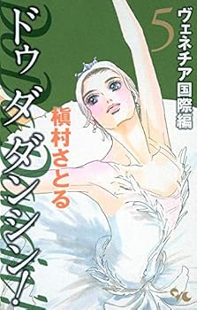 Comic Dou Da Danshin Book